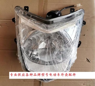 小刀電動(dòng)車(chē)配件全套塑件外殼燈具坐墊后視鏡尾箱前圍大燈面板尾燈