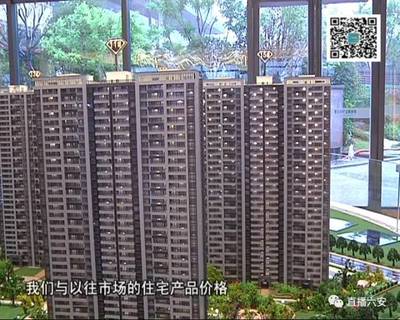 “限售令”生效，六安二手房交易怎么樣了？房產(chǎn)中介這樣說